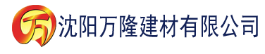 沈阳香蕉视频在线观看一下建材有限公司_沈阳轻质石膏厂家抹灰_沈阳石膏自流平生产厂家_沈阳砌筑砂浆厂家